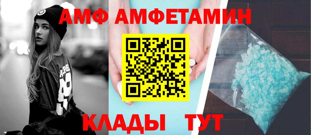 АМФ VHQ  Вход с VPN  АМФ  Батайск 