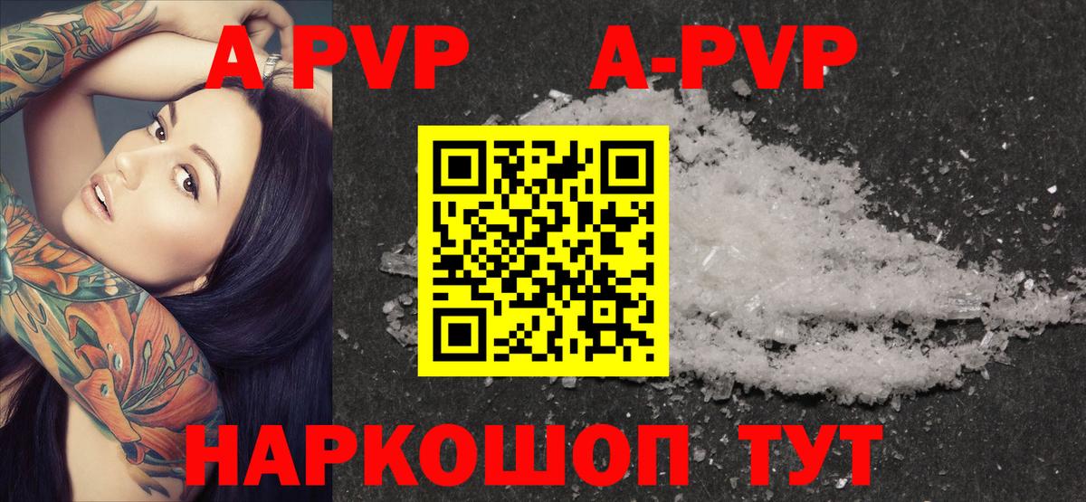 APVP крисы CK Батайск