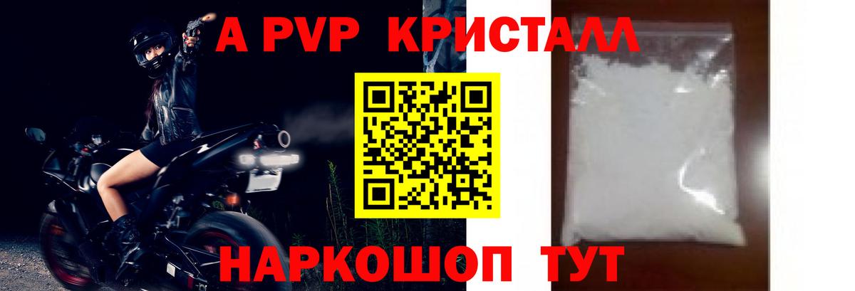 Alfa_PVP крисы CK  Вход с VPN  Батайск  APVP Соль 