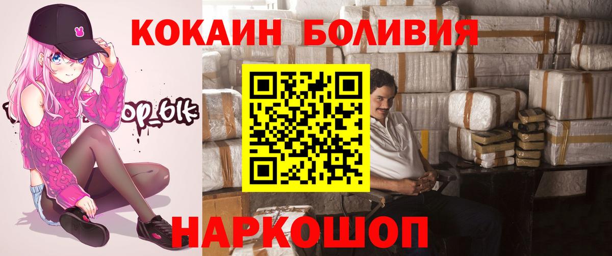 Батайск  КОКАИН  Вход с VPN  КОКАИН Колумбийский 
