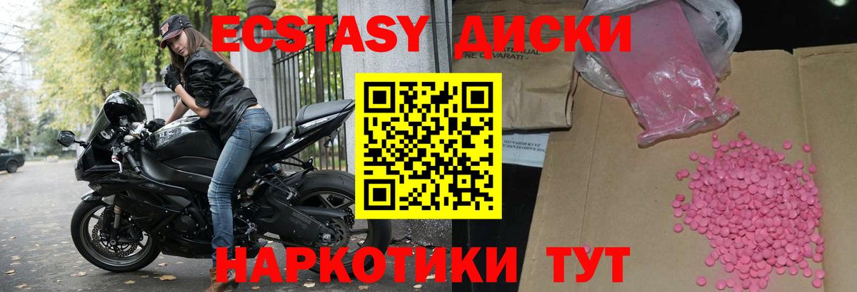 Батайск  Экстази 99%  ЭКСТАЗИ  Вход с VPN  Ecstasy TESLA 