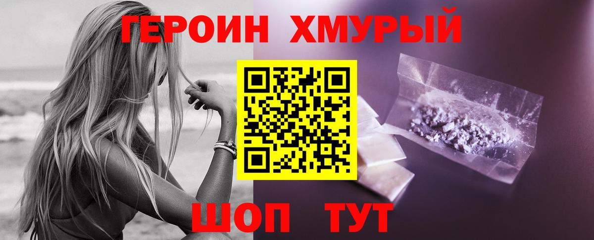 ГЕРОИН  Героин афганец  Вход с VPN  Батайск 