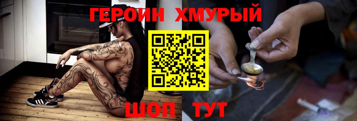 ГЕРОИН Афган Батайск