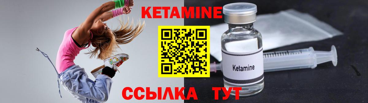 КЕТАМИН VHQ Батайск
