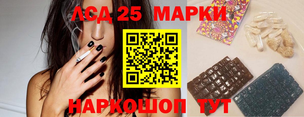 ЛСД экстази кислота Батайск