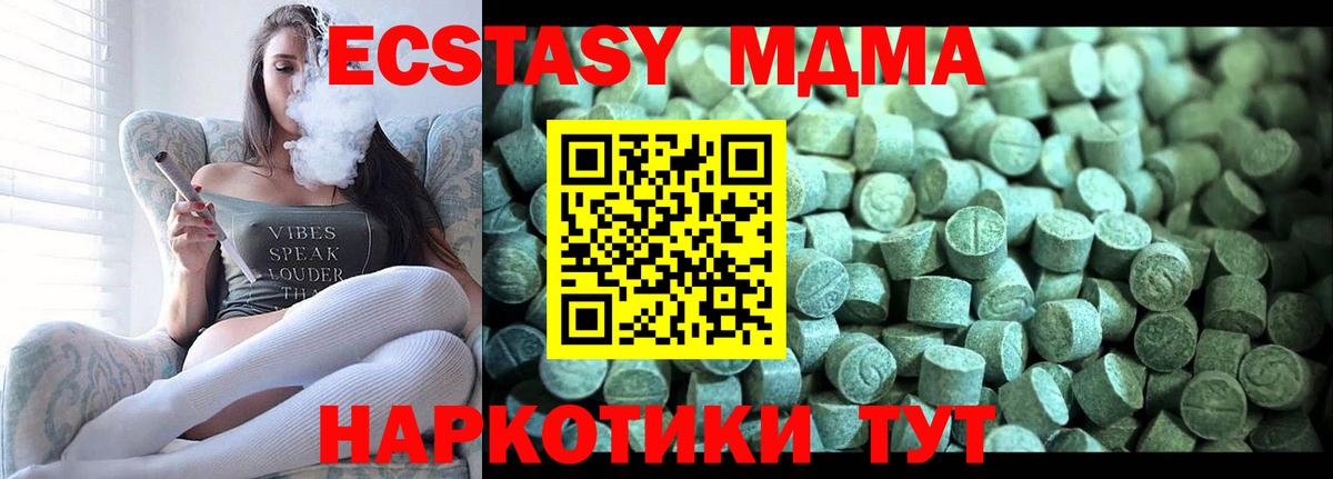 MDMA crystal  Вход с VPN  МДМА кристаллы  МДМА  Батайск 
