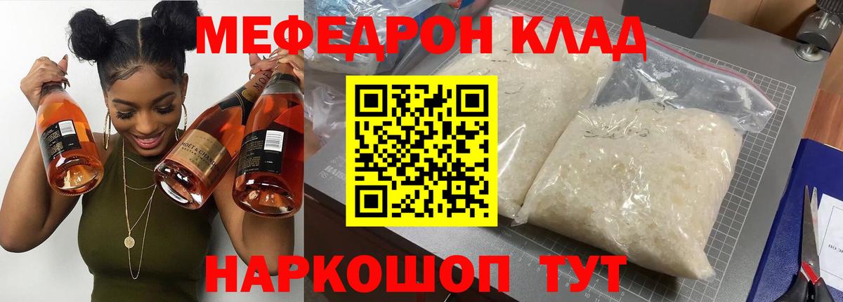 Меф  Мефедрон  Батайск  Вход с VPN  Мефедрон кристаллы  МЯУ-МЯУ мука 
