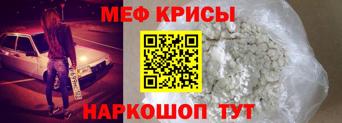 Меф мука Батайск