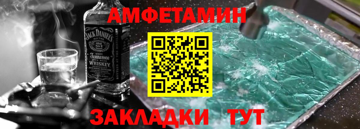 МЕТАМФЕТАМИН Декстрометамфетамин 99.9% Батайск